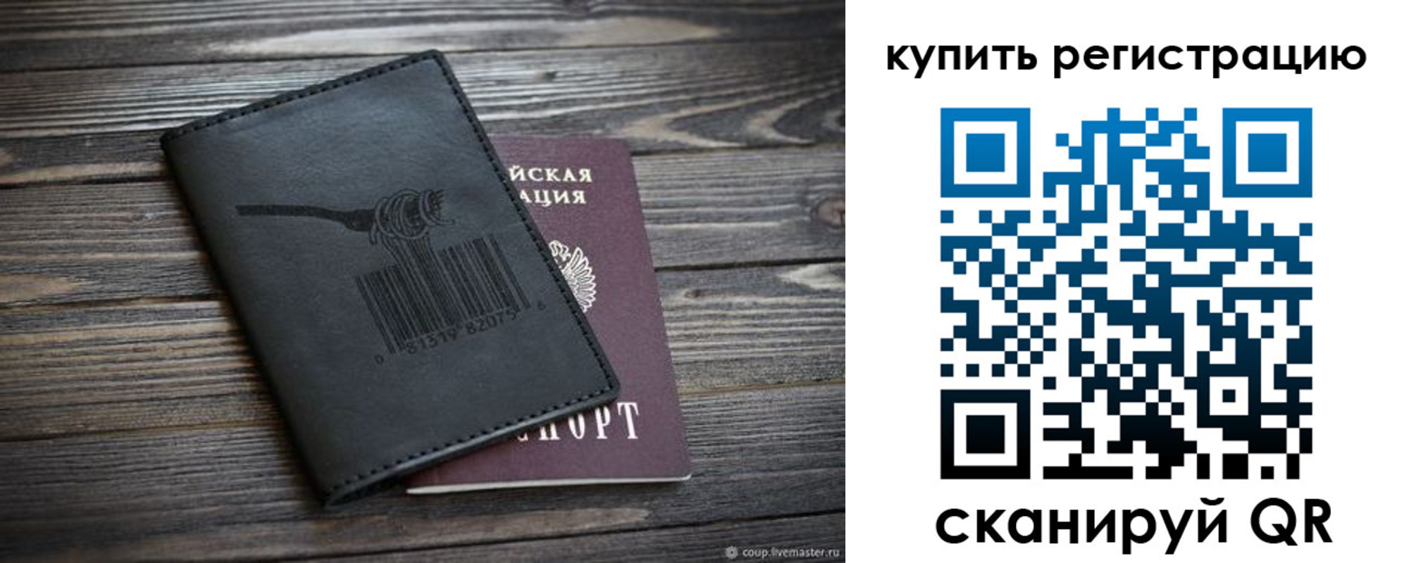 прописка гарантия в Гатчине