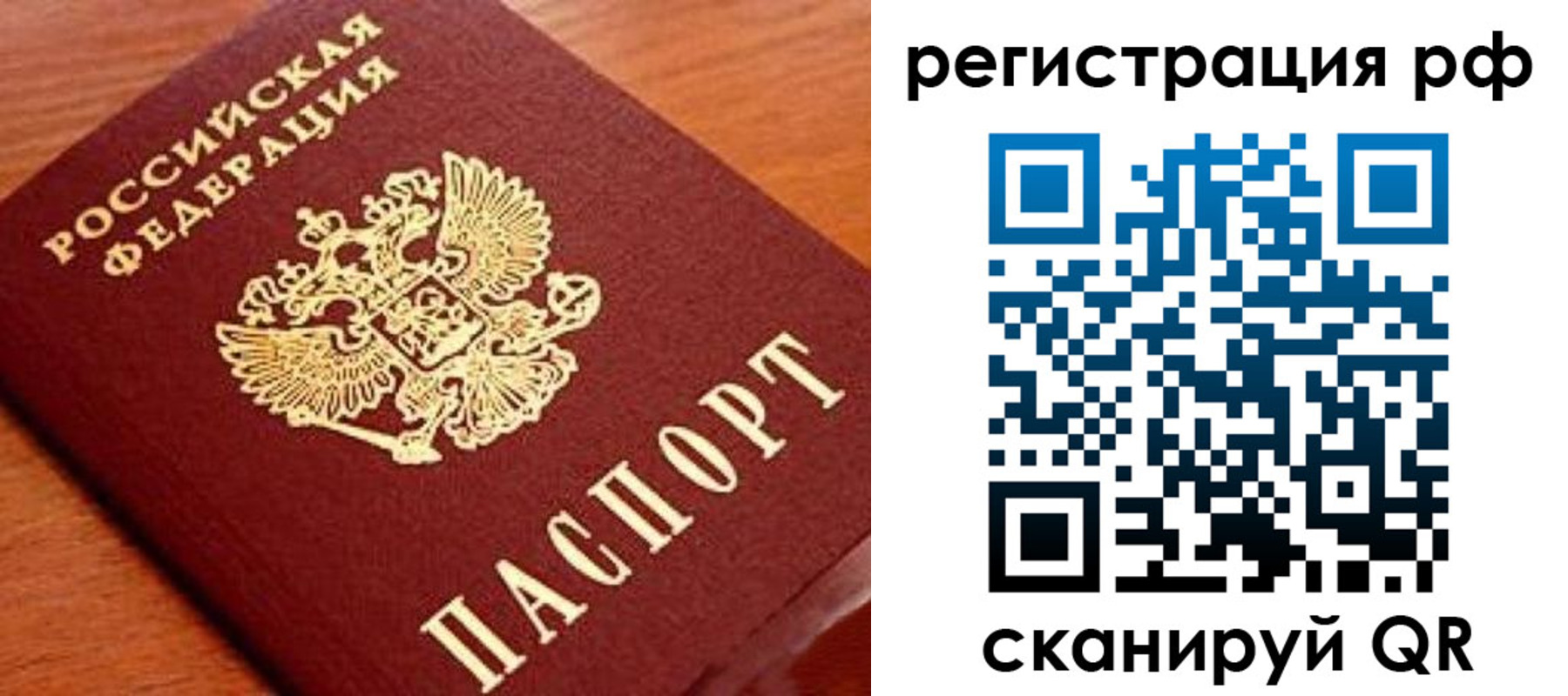 прописка для военкомата в Гатчине
